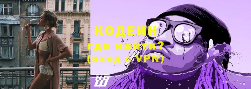 Кодеин напиток Lean (лин)  Богородск 