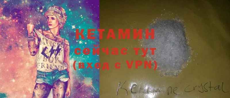 Кетамин VHQ  цены   Богородск 