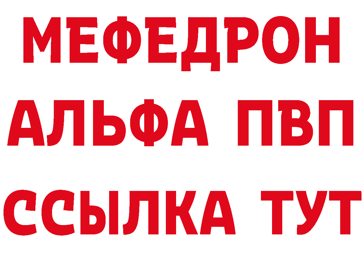 Мефедрон кристаллы tor сайты даркнета мега Богородск